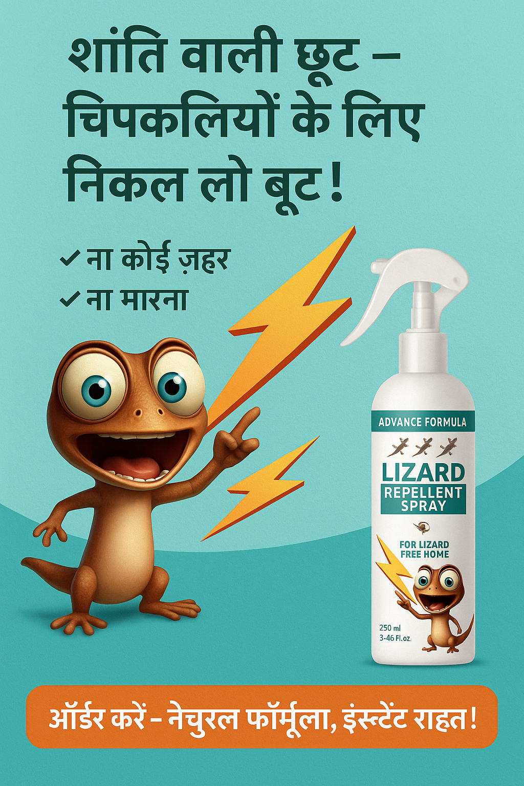 Lizard Repellent Spray Buy Get 299