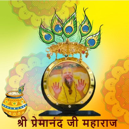 Shri Premanand Maharaj Statue For Temple Car